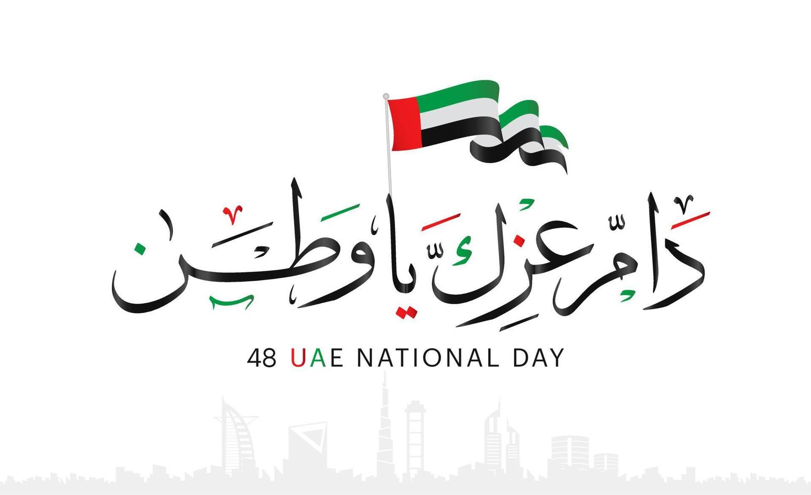 emirati arabi uniti uae giornata nazionale, spirito dell'unione, 48a giornata nazionale degli emirati arabi uniti, memoria del giorno del martire nel 30 novembre negli emirati arabi uniti vettore