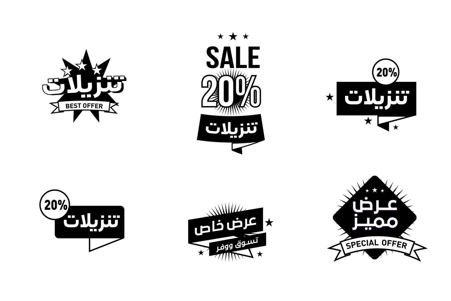 design del modello banner sconto vendita araba, grande offerta speciale vendita, illustrazione vettoriale banner offerta speciale di fine stagione