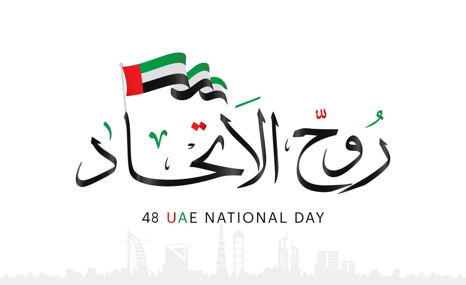 emirati arabi uniti uae giornata nazionale, spirito dell'unione, 48a giornata nazionale degli emirati arabi uniti, memoria del giorno del martire nel 30 novembre negli emirati arabi uniti vettore