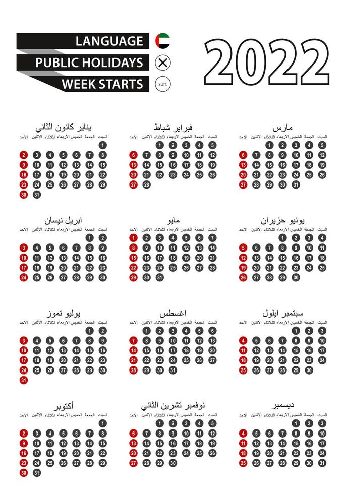 calendario arabo 2022 con numeri in cerchio, la settimana inizia di domenica. 2022 con bandiera degli emirati arabi uniti. vettore