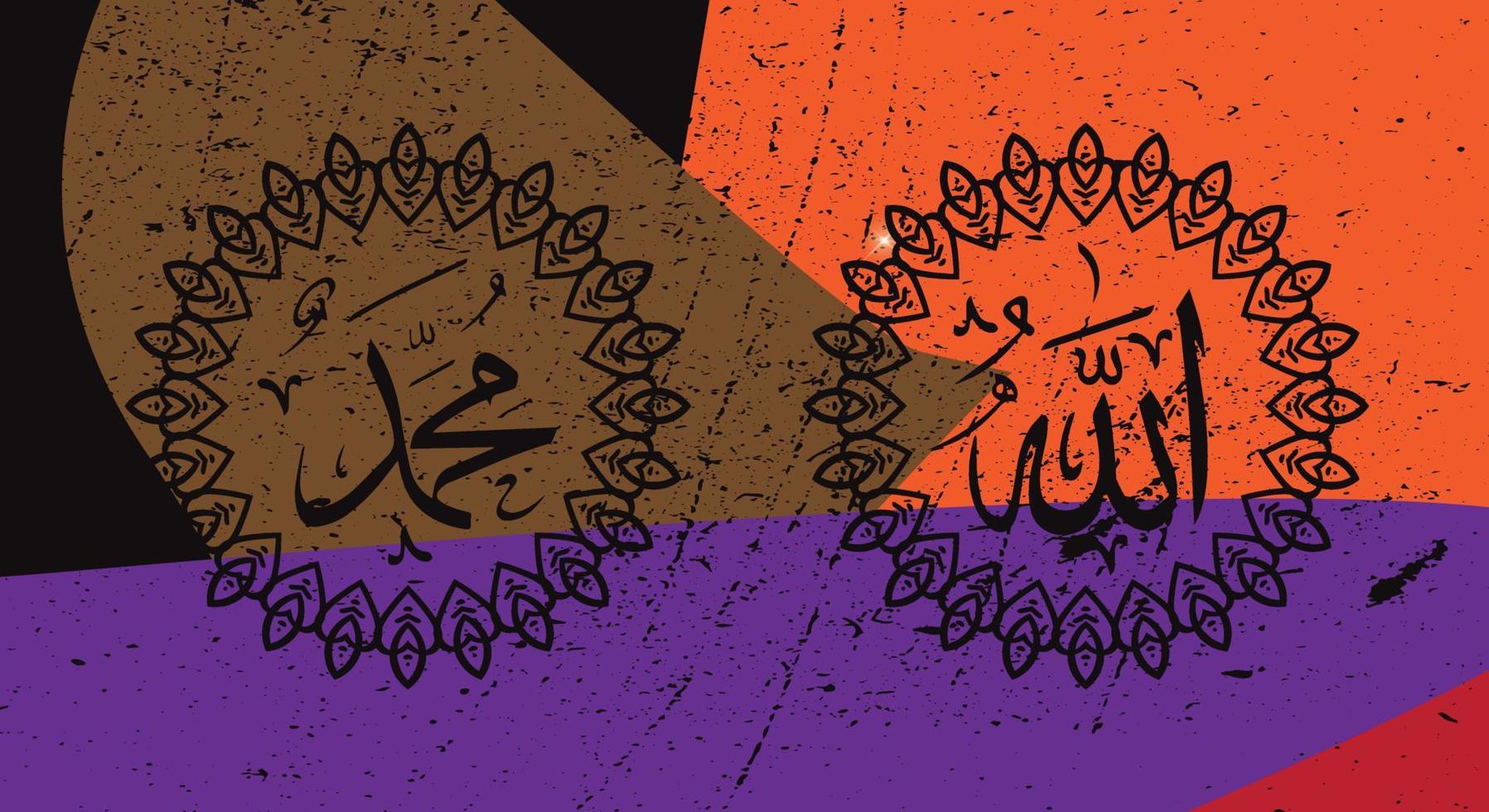 allah muhammad calligrafia araba di arte della parete con colore vintage ed effetto grunge vettore