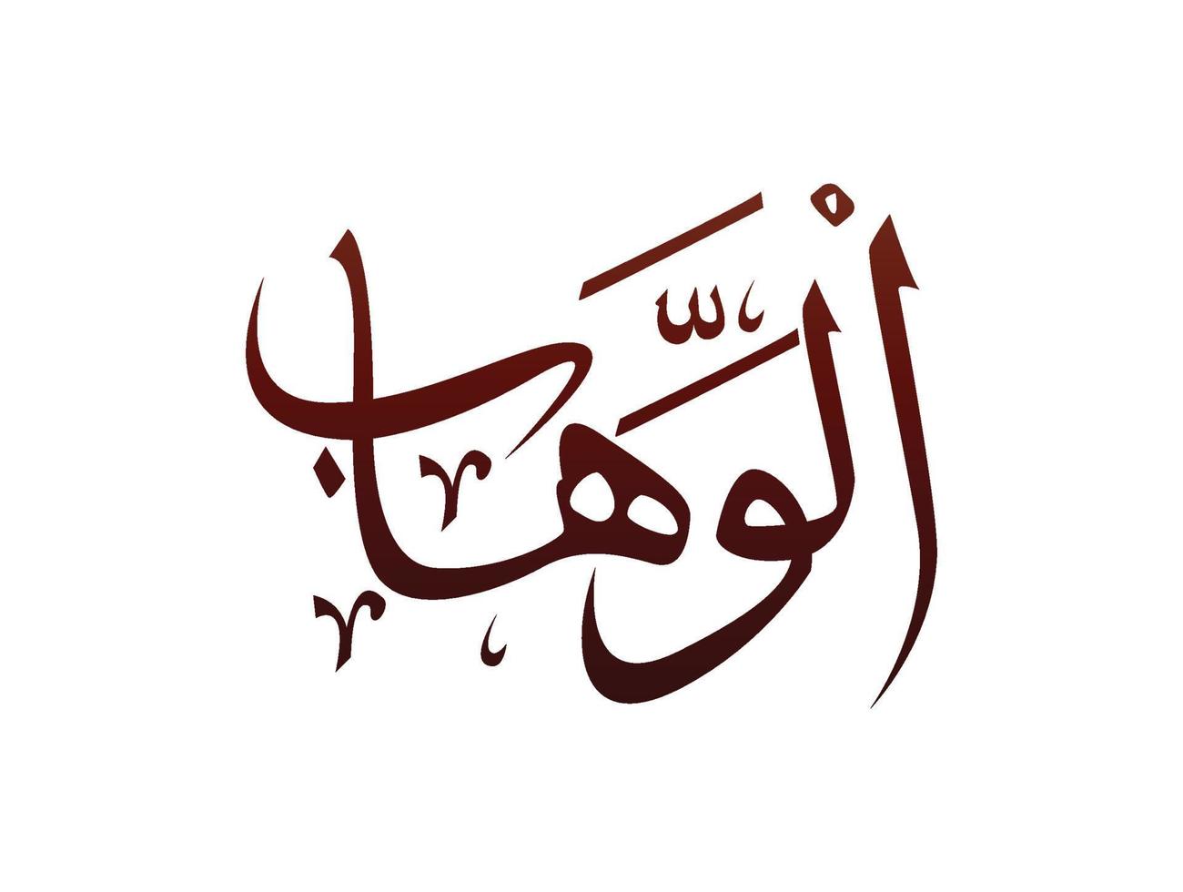 islamico religioso arabo calligrafia araba marchio di allah nome modello vettore allah nome di dio