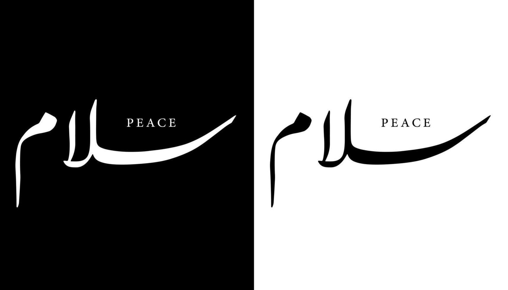 nome della calligrafia araba tradotto 'pace' lettere arabe alfabeto font lettering logo islamico illustrazione vettoriale