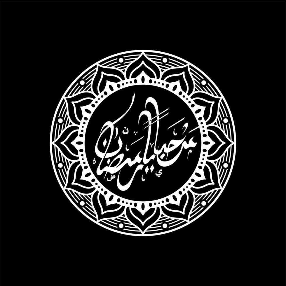 calligrafia islamica traduzione di marhaban yaa ramadan benvenuto ramadan con vettore di ornamento mandala islamico