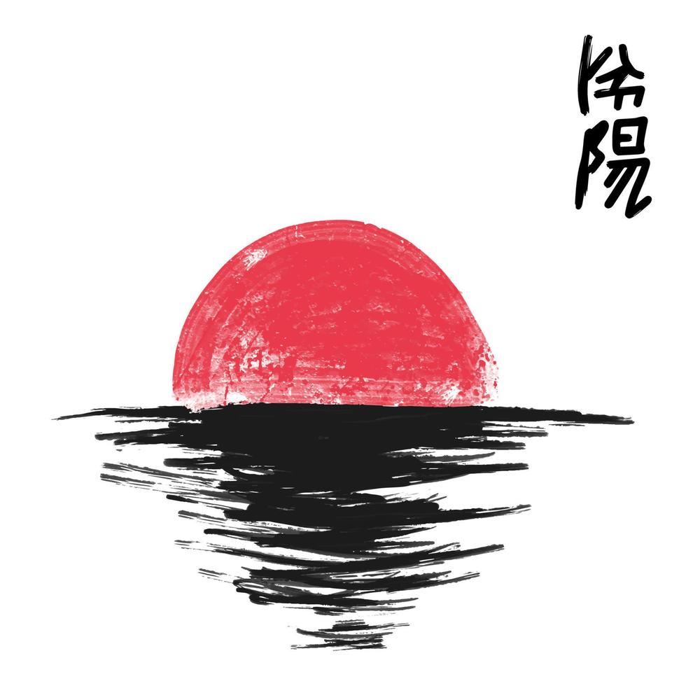 arte giapponese, paesaggio, sole rosso nell'oceano nero vettore