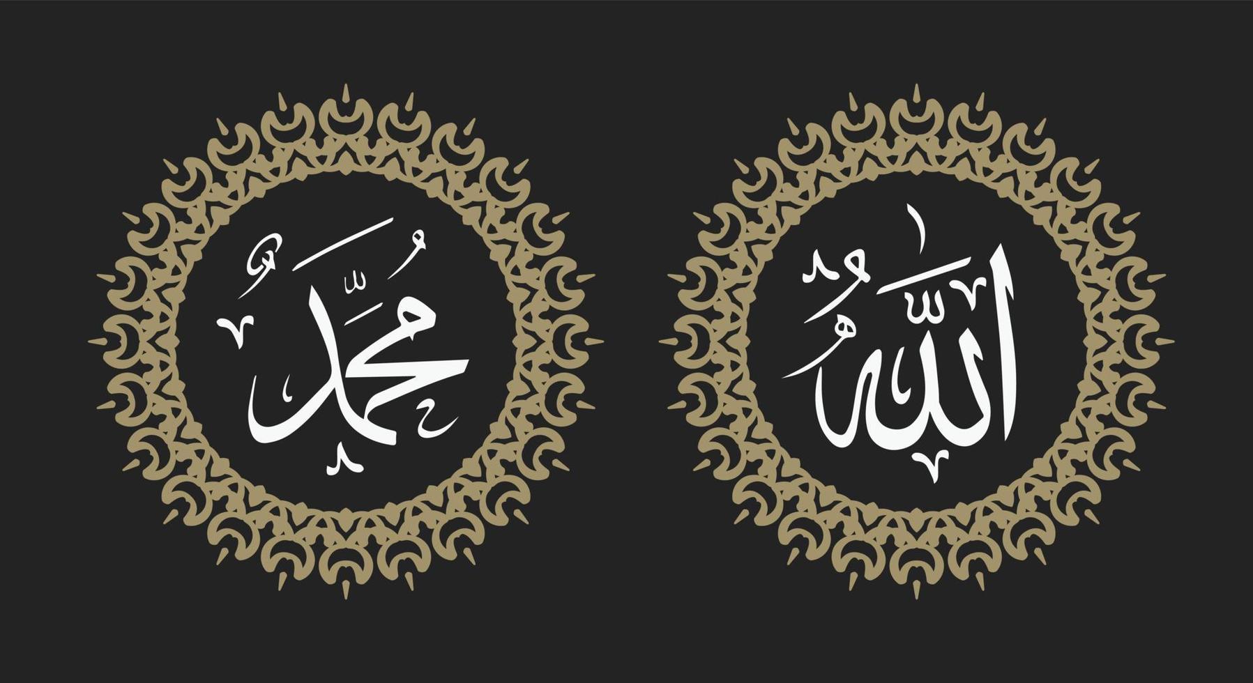 calligrafia araba allah muhammad con ornamento rotondo e colore retrò vettore