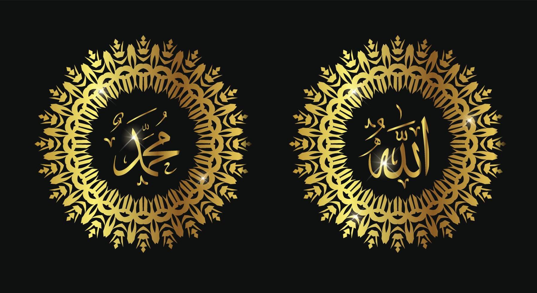calligrafia araba di allah muhammad con colori di lusso e cornice vintage vettore