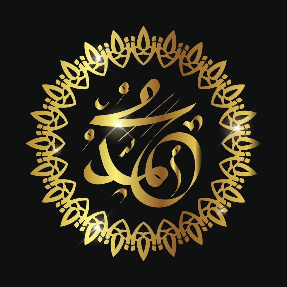 muhammad in calligrafia araba con cornice circolare e colore di lusso vettore