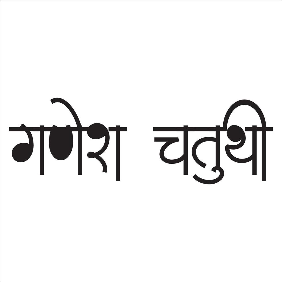 ganesh chaturthi calligrafia marathi. vettore