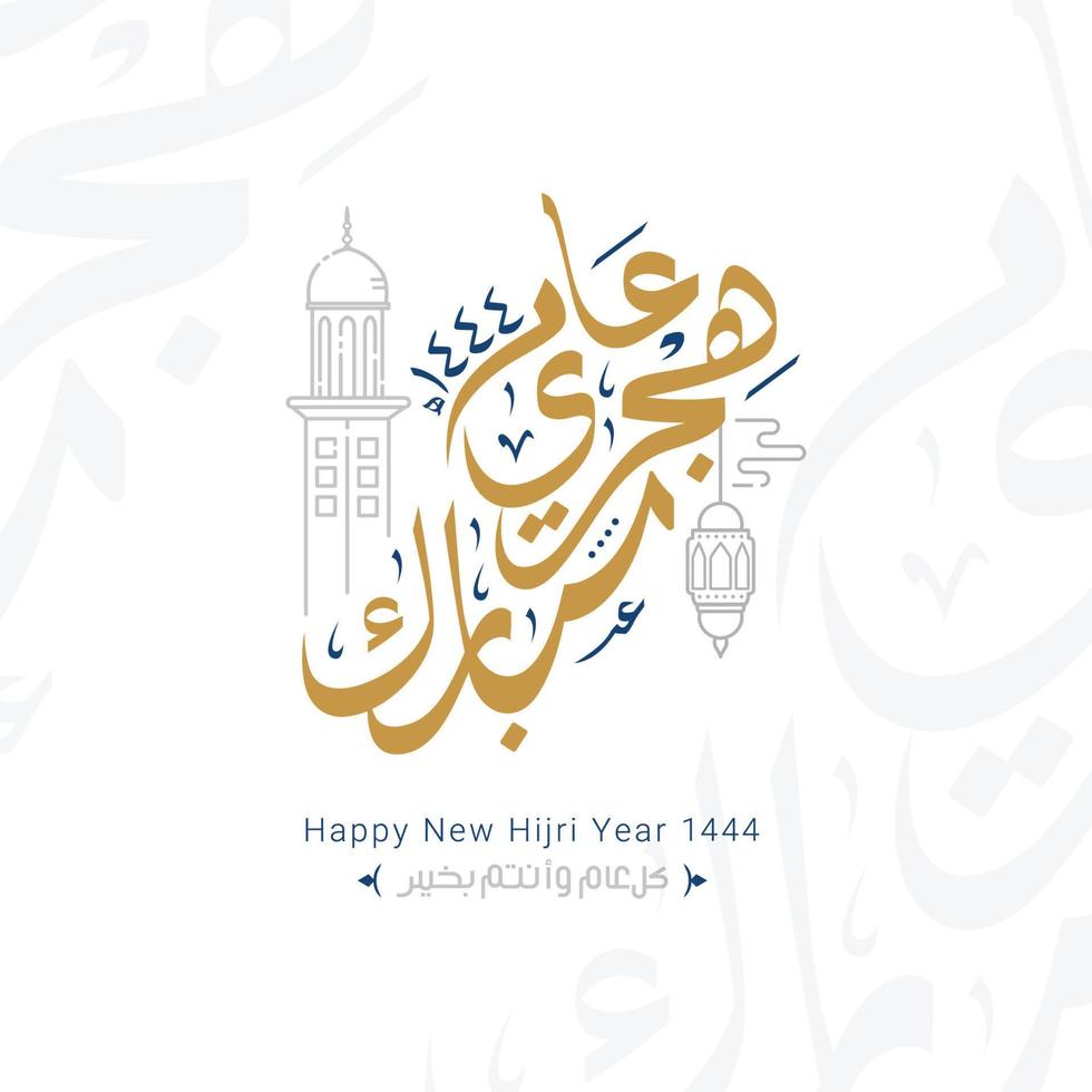 felice anno nuovo hijri 1444 calligrafia araba capodanno islamico vettore