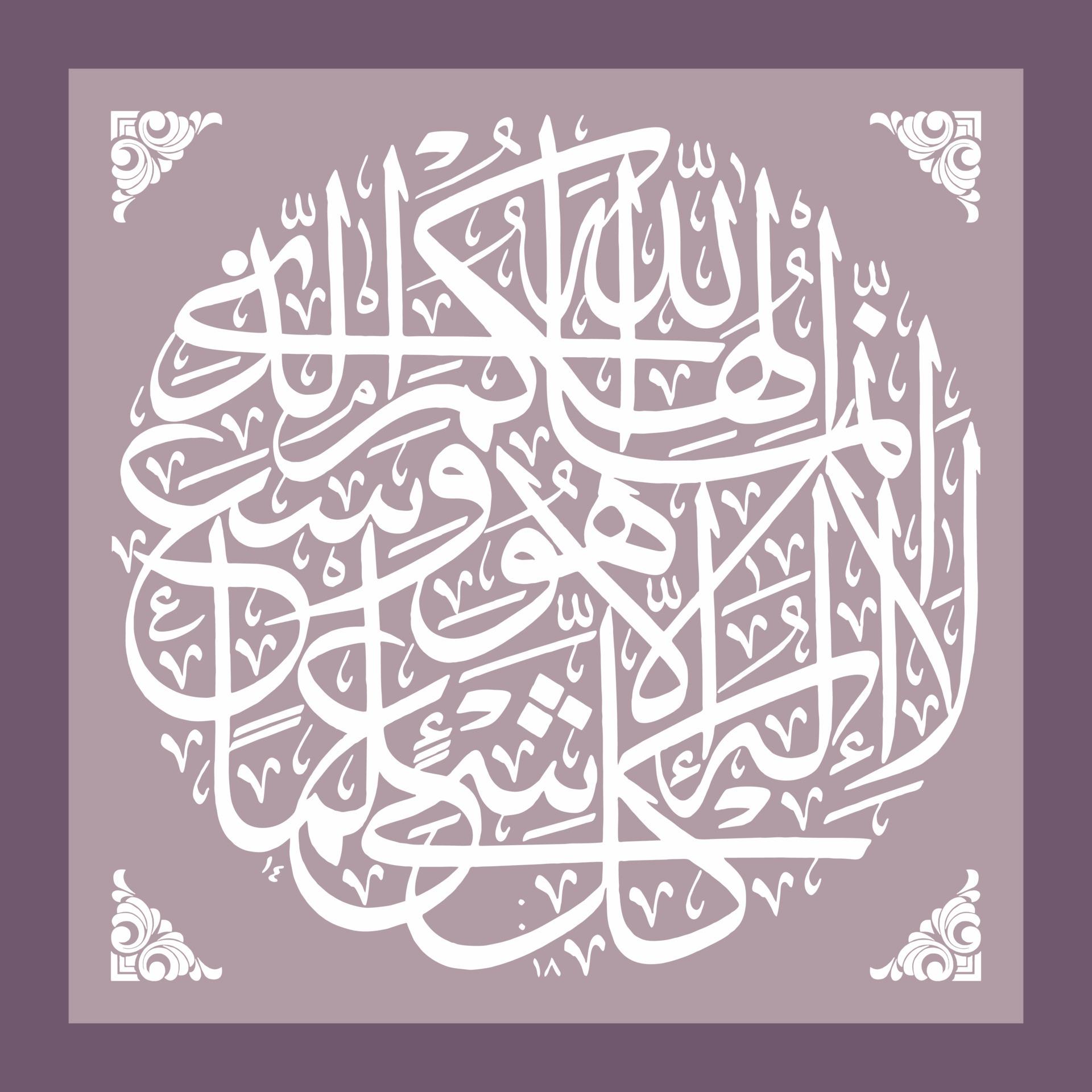 Arabo calligrafia, Corano sura tah versetto 98, traduzione veramente, il  tuo Dio è solo Allah, Là è no Dio ma lui. il suo conoscenza comprende Tutto  quanto. 17338886 Arte vettoriale a Vecteezy