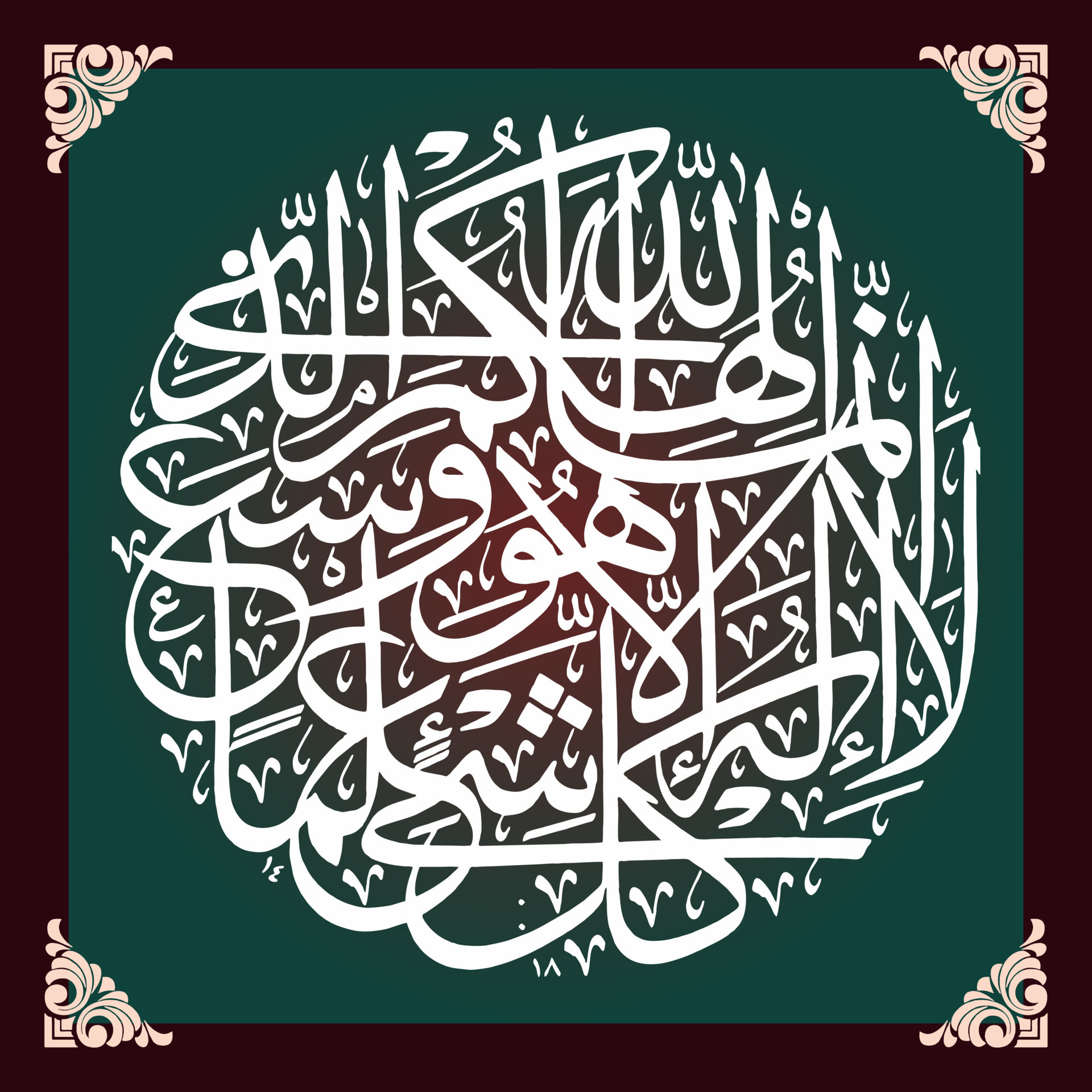 Arabo calligrafia, Corano sura tah versetto 98, traduzione