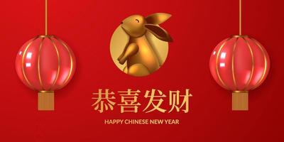 capodanno cinese 2023 anno di coniglio con coniglietto 3d e lanterna realistica per modello di banner biglietto di auguri vettore