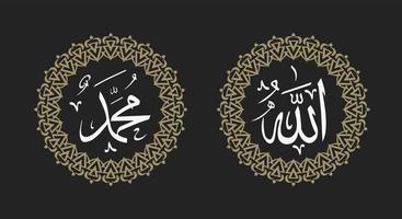 allah muhammad nome di allah muhammad, allah muhammad arte araba di calligrafia islamica, con cornice tradizionale e colore retrò vettore