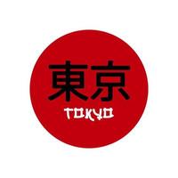 tokyo kanji testo logo simbolo modello vettoriale