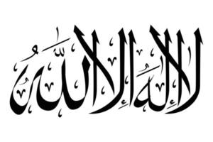 la ilaha illallah significa che devi abbandonare l'adorazione di chiunque oltre ad Allah vettore