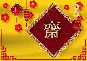 Cinese lanterne con decorazione angolo e rosso prugna fiorire e Cinese lettere su rosso Marrone piazza e giallo bandiera sfondo. rosso Cinese lettere senso digiuno per culto Budda nel inglese.