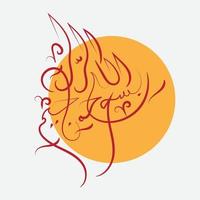 bismillah scritto in calligrafia islamica o araba. significato di bismillah, nel nome di allah, il compassionevole, il misericordioso vettore