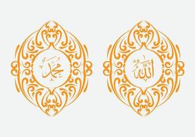 Allah Maometto Arabo calligrafia con Vintage ▾ telaio e moderno colore vettore