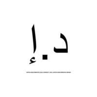 unito arabo emirati, uea moneta, aed, unito arabo Emirates dirham icona simbolo. vettore illustrazione