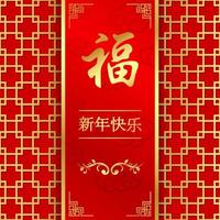 contento Cinese nuovo anno carta con parole. Cinese personaggio significare contento nuovo anno vettore