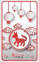 contento Cinese nuovo anno carta di il cane con parole. Cinese personaggio significare contento nuovo anno vettore