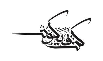 Arabo calligrafia di kun fayakun vettore