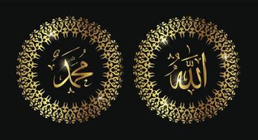 Allah Maometto Arabo calligrafia con d'oro cerchio telaio. Vintage ▾ stile. vettore