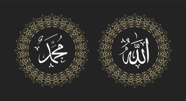 islamico calligrafico di Allah Maometto con retrò colore e il giro telaio o cerchio telaio vettore