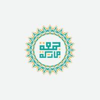 Arabo calligrafia juma'a mubaraka con Vintage ▾ cerchio telaio. saluto carta di il fine settimana a il musulmano mondo, il senso è Maggio esso essere un' benedetto Venerdì vettore