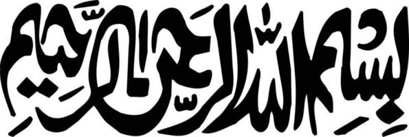 bismila titolo islamico calligrafia gratuito vettore