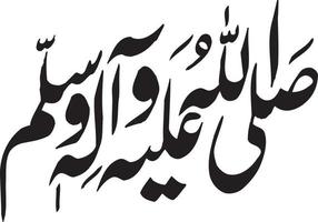 drood titolo islamico calligrafia gratuito vettore