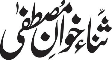 sana khan mustafa titolo islamico calligrafia gratuito vettore