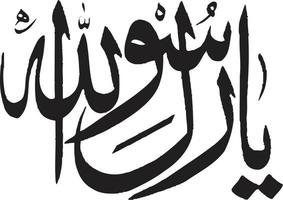 ya rasola islamico calligrafia gratuito vettore