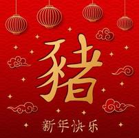 Cinese nuovo anno con Cinese lanterne sospeso vettore