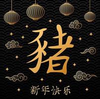 Cinese nuovo anno con Cinese lanterne sospeso vettore
