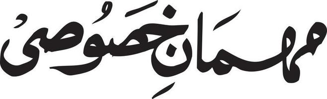 hamanan khsosi islamico calligrafia gratuito vettore