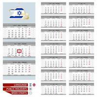 parete calendario progettista modello per 2023 anno. ebraico e inglese linguaggio. settimana inizia a partire dal lunedì. vettore