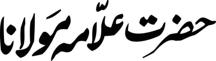 hazrat allama molana titolo islamico urdu Arabo calligrafia gratuito vettore