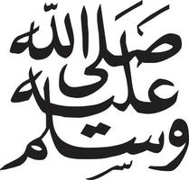 drood titolo islamico calligrafia gratuito vettore