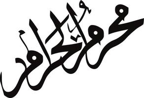 muharm al haram titolo islamico urdu Arabo calligrafia gratuito vettore