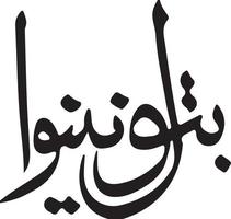 batool nanwa islamico urdu calligrafia gratuito vettore
