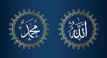 Allah Maometto Arabo calligrafia con cerchio telaio e d'oro colore con blu sfondo vettore