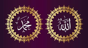 Allah Maometto Arabo calligrafia, esso si intende Dio nel musulmano. impostato Due di islamico parete arte. Allah e Maometto parete arredamento. minimalista musulmano sfondo. vettore