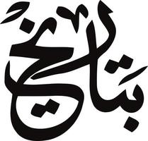 batareekh titolo islamico calligrafia gratuito vettore