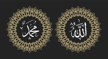 Arabo calligrafia di Allah Maometto con cerchio telaio e retrò colore vettore