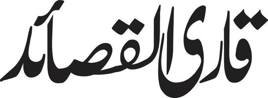 qari al qasaied islamico urdu calligrafia gratuito vettore