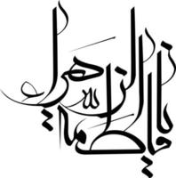 ya fatima al zahara titolo islamico urdu Arabo calligrafia gratuito vettore