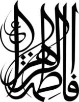 fatima al zahara islamico Arabo calligrafia gratuito vettore