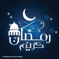 Ramadan mubarak semplice tipografia con un' Masjid cupola su buio blu sfondo vettore